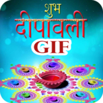 Happy Diwali GIF Greetings 2018 icon