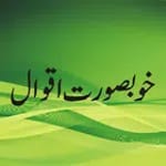 khubsurt aqwal for PC