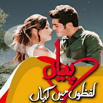Pyaar Lafzon Mein Kahan Trivia icon