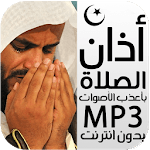 Azan MP3 Free - Adhan ALARM for PC Azan MP3 Free - Adhan ALARM for PC