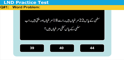LND Test 2018 PC screenshot LND Test 2018 PC screenshot