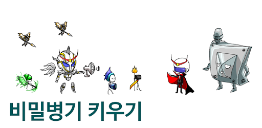 Grow Hidden Weapons : Stickman Clicker PC screenshot