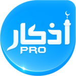Azkar Pro: Muslim Dua & Azkar icon