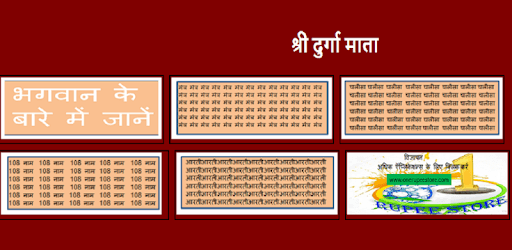 धार्मिक पुस्तक PC screenshot धार्मिक पुस्तक PC screenshot