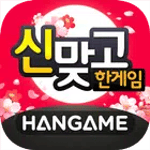 한게임 신맞고 : 대한민국 원조 고스톱 for PC