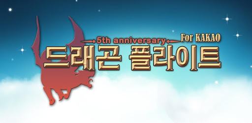 DragonFlight for Kakao PC screenshot