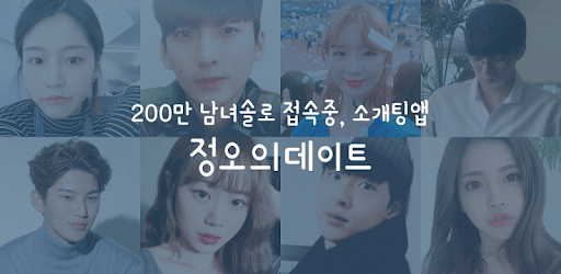 Noondate - Korean dating app PC screenshot