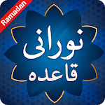 Noorani Qaida With Audio Tajweed for PC
