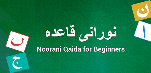 Learn Holy Quran - Alphabets Audio PC screenshot Learn Holy Quran - Alphabets Audio PC screenshot