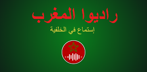 Radio Maroc Light PC screenshot