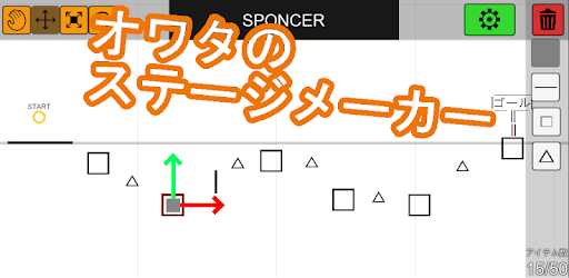 Owata Stage Maker PC screenshot