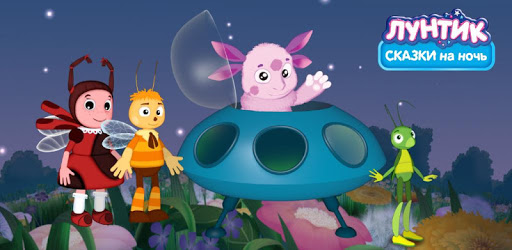 Moonzy: Bedtime Stories PC screenshot Moonzy: Bedtime Stories PC screenshot