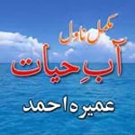 Aab e Hayat Urdu Novel by Umer icon