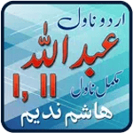 Abdullah Novel icon