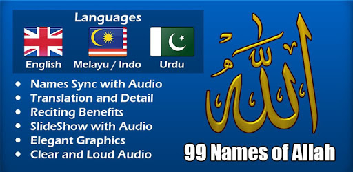 Asma ul Husna - 99 Names of Allah with Audio PC screenshot Asma ul Husna - 99 Names of Allah with Audio PC screenshot