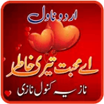 Ay Mohabbat Teri Khatir Novel for PC Ay Mohabbat Teri Khatir Novel for PC