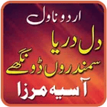 Dil Darya Samundron Dongay for PC Dil Darya Samundron Dongay for PC