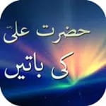 Aqwal Hazrat Ali R.A + Baatien icon