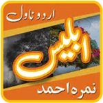 Iblees Urdu Novel for PC