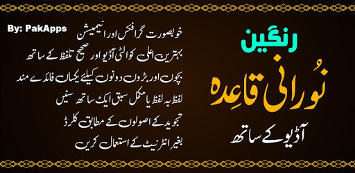Noorani Qaida Colored Offline with Audio, For Kids PC screenshot
