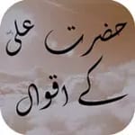 Sayings of Hazrat Ali (R.A) in for PC