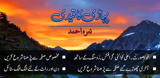 Pahari Ka Qaidee - Urdu Novel PC screenshot Pahari Ka Qaidee - Urdu Novel PC screenshot