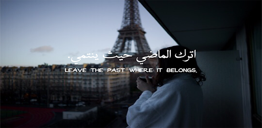 Arabic Quotes with English translation PC screenshot