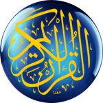 Quran - English Arabic + Audio icon