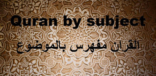 Quran By Subject PC screenshot