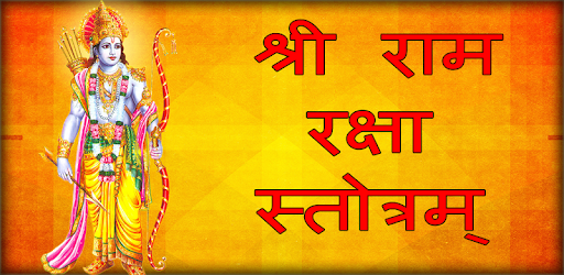 Ram Raksha Stotra Audio Offline PC screenshot