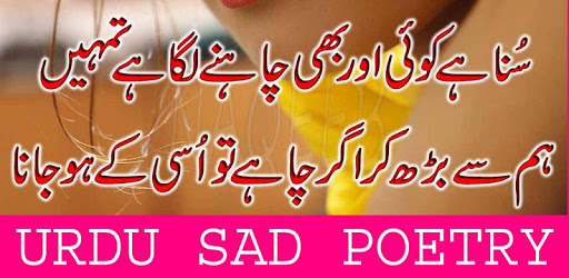 Dukhi Shari, Sad Poetry 2018 دوکھی شاعری PC screenshot