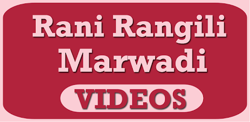 Rani Rangili Marwadi VIDEOs PC screenshot