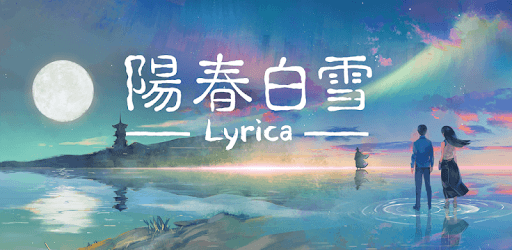 Lyrica PC screenshot Lyrica PC screenshot