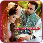 Husann E Nikkah for PC