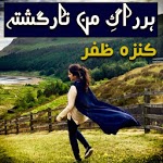Har Rag-e-Man Tar Gashta for PC Har Rag-e-Man Tar Gashta for PC