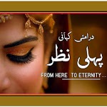 Pehli Nazar (Complete)- Drama Kahani for PC