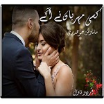 Kisi Meharban Ne Aake Novel for PC