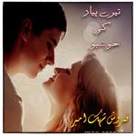 Tery Pyaar Ki Khusboo Novel for PC