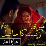 Meri Zeest Ka Hasil Ho Tum for PC