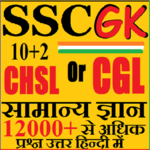 SSC GK in Hindi Samanya Gyan for PC