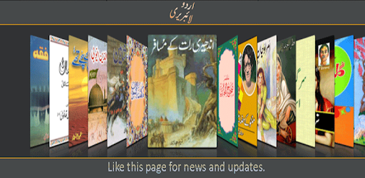Library Of Urdu Books PC screenshot Library Of Urdu Books PC screenshot