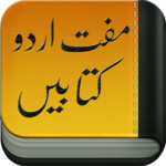 Library Of Urdu Books for PC Library Of Urdu Books for PC