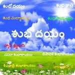 All Telugu Wishes for PC All Telugu Wishes for PC