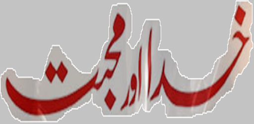 Khuda aur Mohabbat PC screenshot