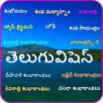 Telugu wishes for PC Telugu wishes for PC
