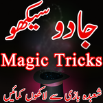 Jadu Seekhiye Jadu Tricks for PC Jadu Seekhiye Jadu Tricks for PC