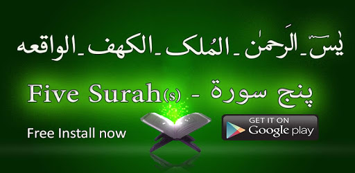 PunjSurah 5 Surah of Quran PC screenshot