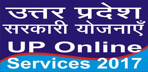 Uttar Pradesh Online Schemes 2017 PC screenshot