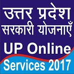 Uttar Pradesh Online Schemes 2017 for PC