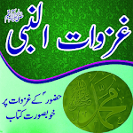 Ghazwat E Rasool in Urdu for PC